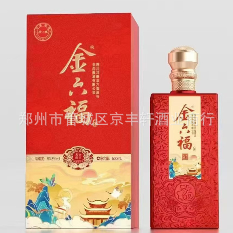 【可议价一件起发】金福金玉龙缘50.8度兼香型白酒 6瓶装金福