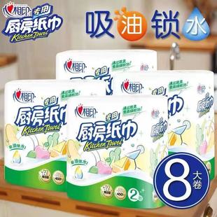 Heart-to-heart printing kitchen paper towel oil-absorbing paper roll paper cleaning napkin 8 roll whole box factory wholesale generation