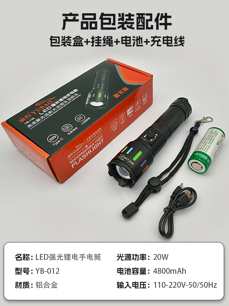 Yuba Led Strong Light Flashlight Long Battery Life Ultra-Bright White Laser Zoom Rechargeable Home Outdoor Long-Range Patrol