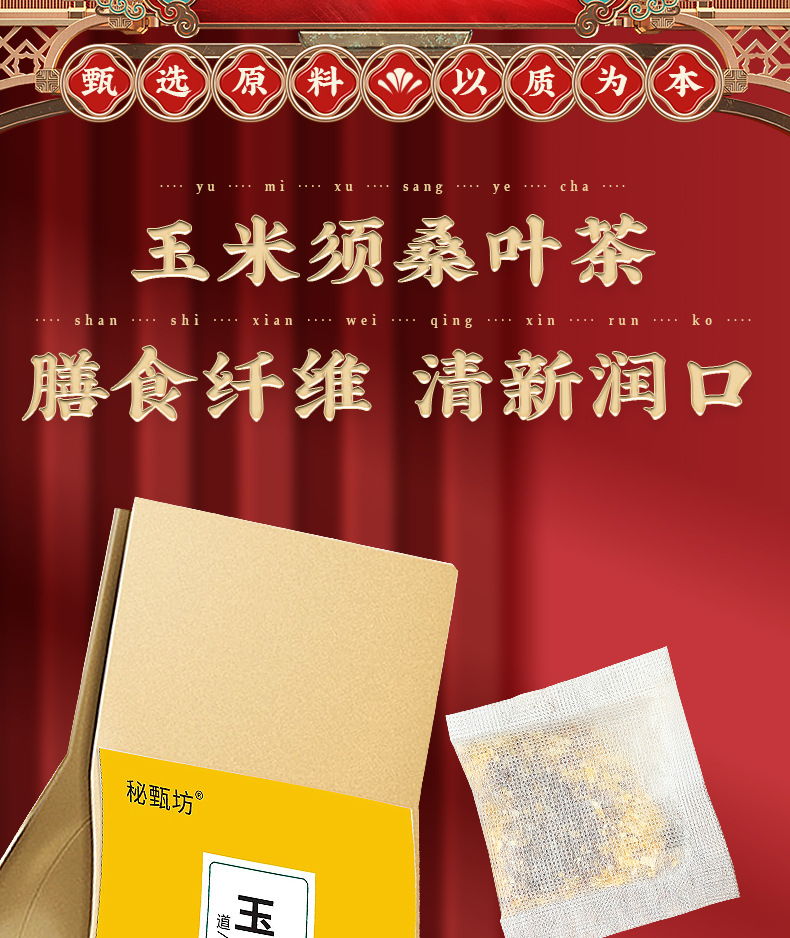 Corn Silk Mulberry Leaf Tea 150g Bag Yumi Xu Sang Ye Cold Brew Herbal Blend overview