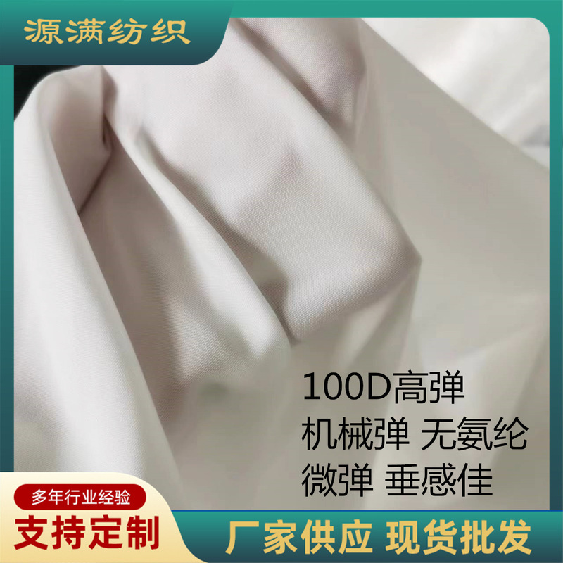 100D Breathable and Smooth Anti-Wrinkle Plain Mechanical Elastic Fabric Han Dynasty Lined Printed Base Fabric Spot Manufacturer Women's Clothing