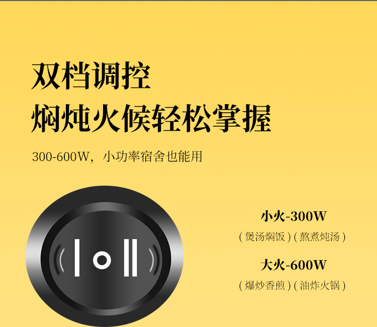 松山电煮锅(红黄款)_12.jpg