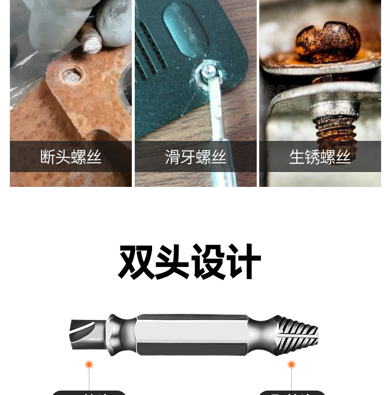 螺丝取出器破损滑牙断丝拆除工具4341镀钛六角钻头套装断丝取出器详情20