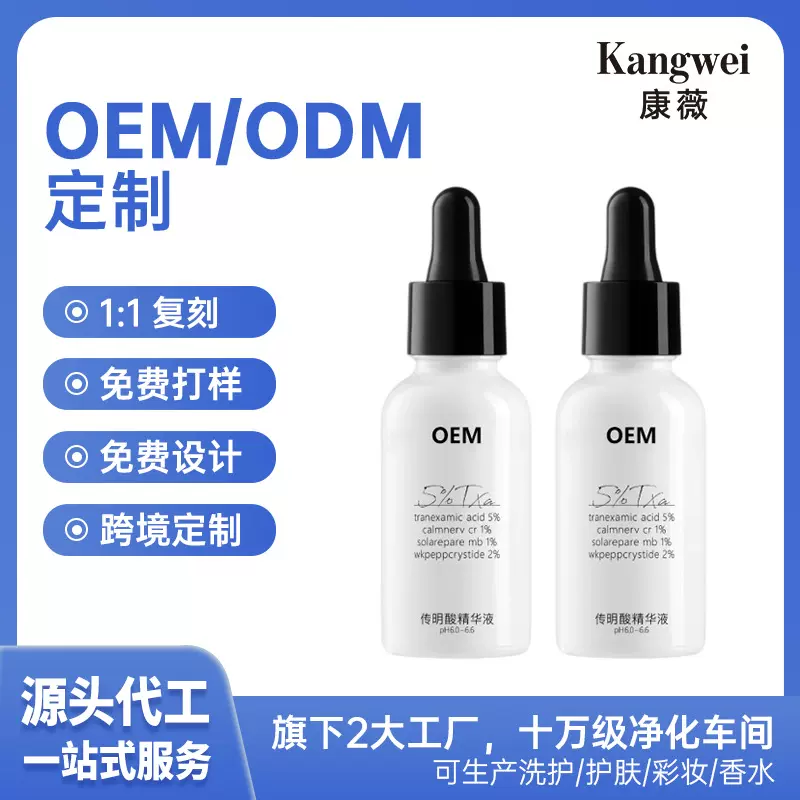 油橄榄精华液定制祛痘修红改善肌肤泛红精华原液oem贴牌品牌加工