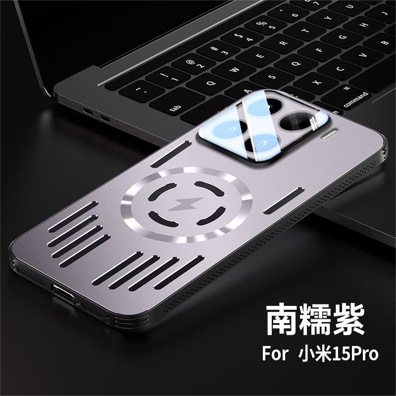 Xiaomi 15 携帯電話ケース 15spro 落下防止保護カバーアイスアルミニウム磁気冷却つや消し金属 15Ultra に適しています。|undefined