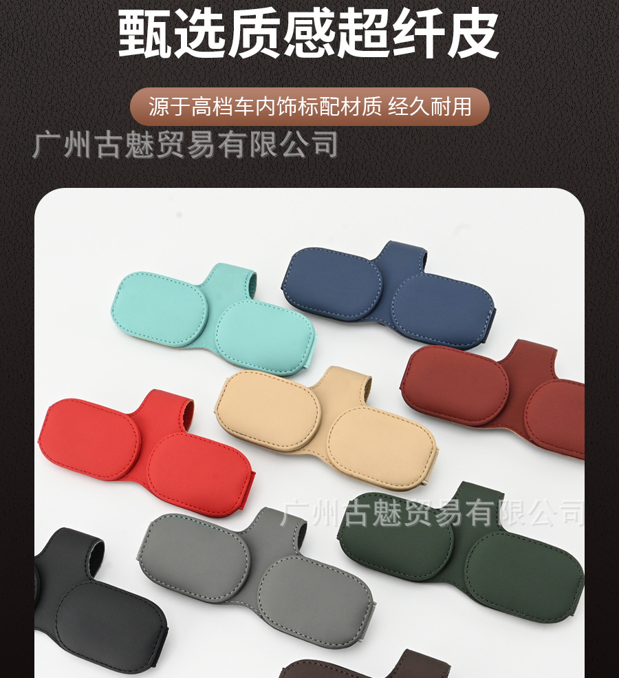 Cross-border car glasses clip microfiber car glasses clip creative upgrade sun visor clip multifunctional sunglasses clip