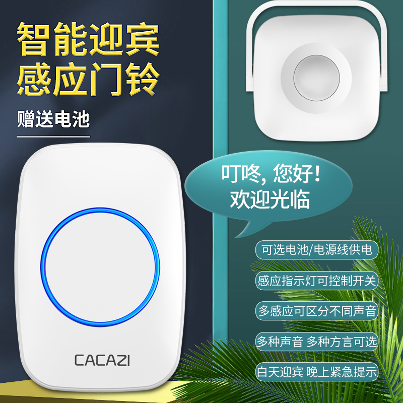 分体进店欢迎光临感应器门口迎宾门铃店铺进门语音提示器超市