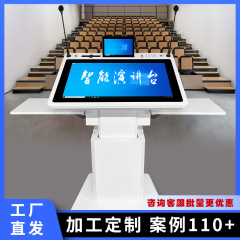 マルチメディア教育用スマート演台機器、タッチ式昇降電子演台、スマート会議主催者用デスクメーカー