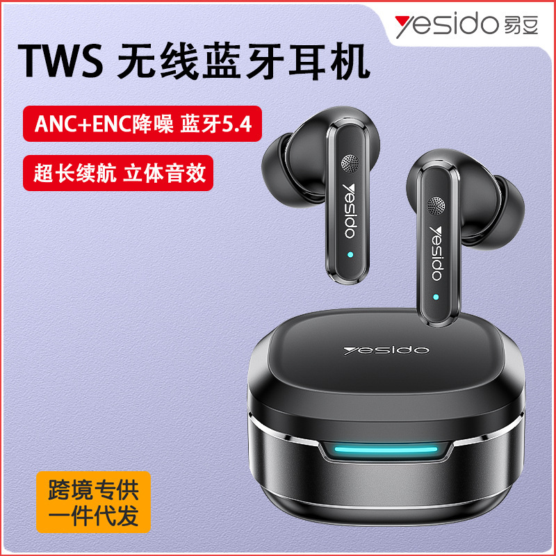yesido蓝牙无线耳机 跨境代发5.4立体声TWS入耳式长续航 蓝牙耳机|undefined