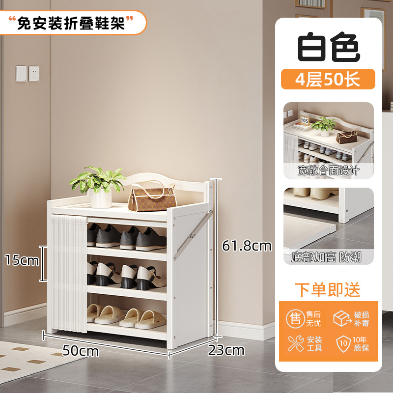 50장 4단 접이식 신발장 [화이트]