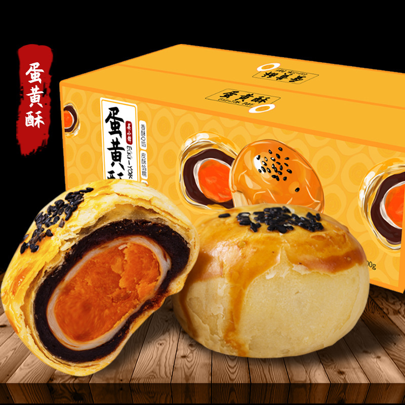 蛋黄酥500g整箱雪媚娘咸蛋黄酥饼网红零食休闲传统糕点小吃12枚装