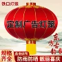 防晒铁口新年广告灯笼