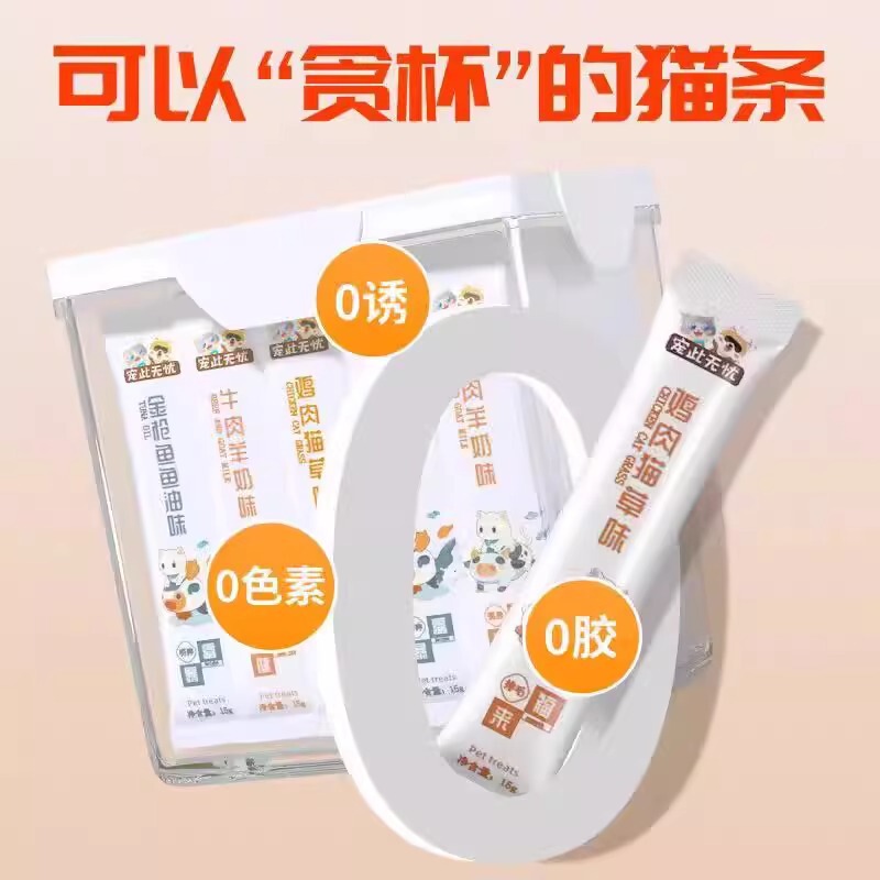 Cat Strips, Canned Cat Snacks, Nutritional Kitten Wet Food Supplies, Dried Fish, Canned Cat Snacks, Interactive Kitten Snacks