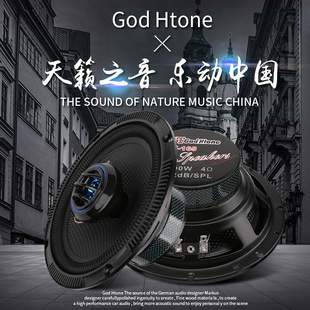 Car Audio Modification 4-Inch 5inch 6.5inch Car Speaker High-Mid-Woofer Set Coaxial Upgrade Horn