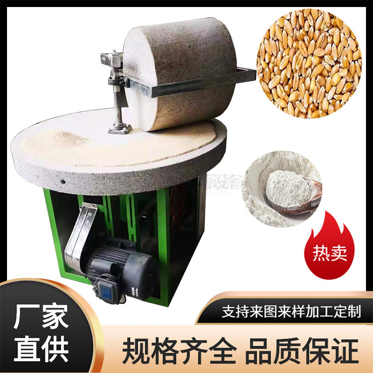 豆腐豆浆电动石磨玉米小麦磨面电动石磨多功能艾绒石磨机石碾子