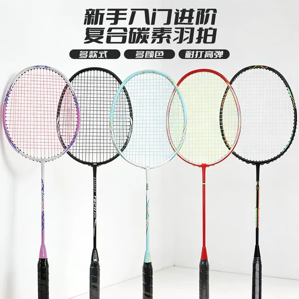 Beginner to Advanced Composite Carbon Badminton Racket, Integrated Design for Student Competition and Adult Training, Single Racket