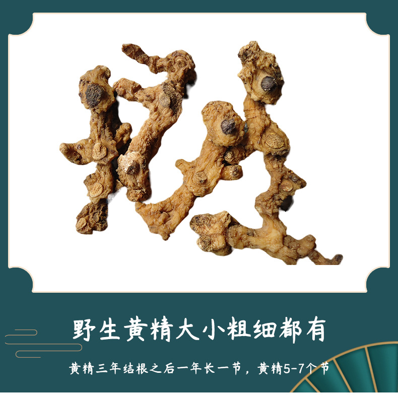 Wild Huang Jing Dried Polygonatum Root Tea Grade 500g Steamed and Sun Dried from Jiuhua Mountain Anhui quality and texture