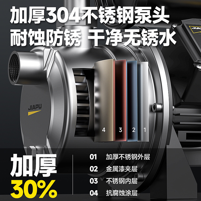Jiapu 304 ステンレス鋼ジェットポンプ家庭用ブースターポンプ水道管自吸ポンプ全自動サイレントウォーターポンプ|undefined