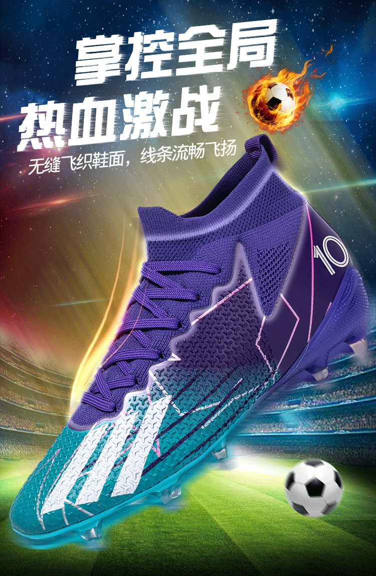 跨境猎鹰新款高帮足球鞋长钉足球鞋TF碎钉专用训练鞋football男款-阿里巴巴