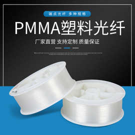 厂家销售塑料光纤光纤导光丝照明光纤导光条红光纤灯星空顶光纤