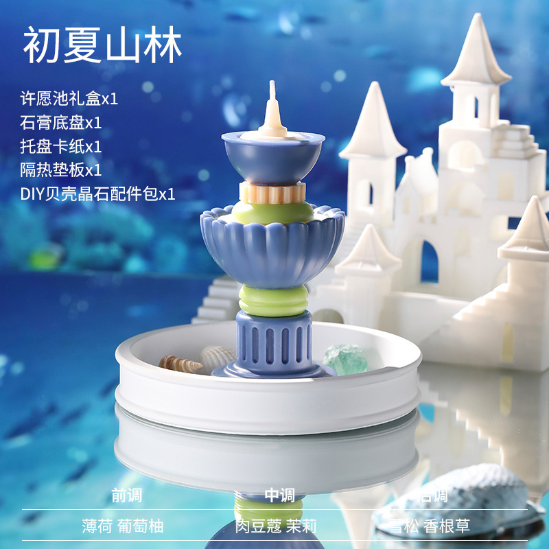 许愿池粉色手工原创大豆蜡香薰蜡烛礼盒浪漫生日结婚礼物节日送礼|undefined
