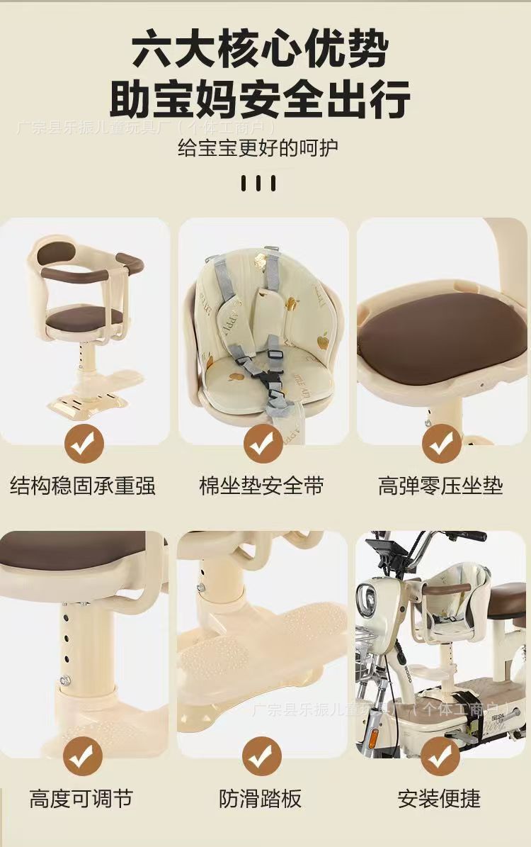 Electric Vehicle Child Seat Front-Mounted for Electric Bikes, Motorcycles, Infants, and Children, Yadea Aima Baby Safety Seat