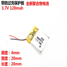 ����Դ 3.7V�ۺ���﮵�� 402020 042020 120mAh �˶��ֱ���λ��
