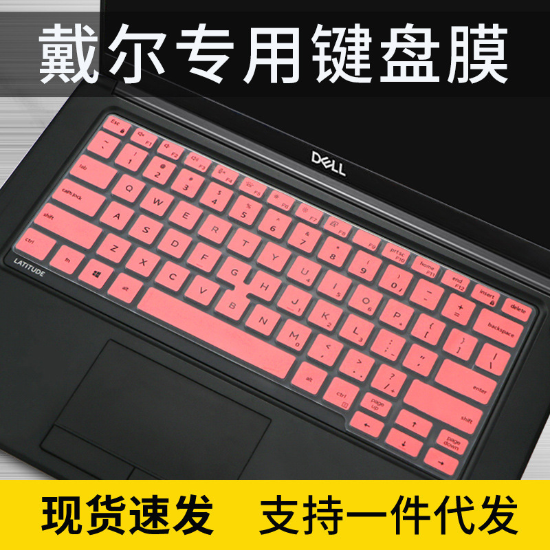 For Dell Latitude 5400 5401 Laptop 7400 7300 5410 Keyboard Protection Film