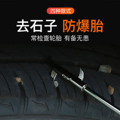 Auto parts direct sale tire stone cleaning tool multi-function tire stone remover hook picks out stones magic tool