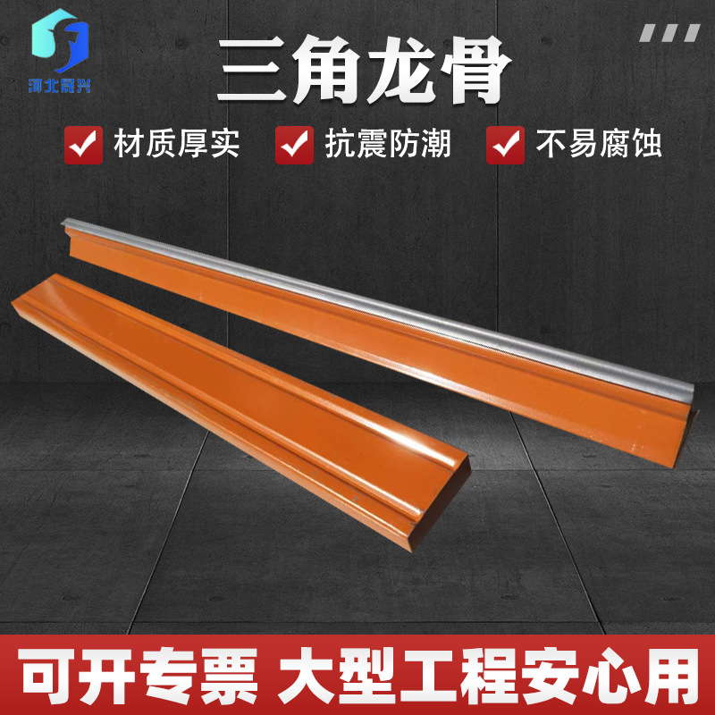 轻钢A字龙骨烤漆家装集成吊顶铝单板三角主副龙骨接头连接件挂件