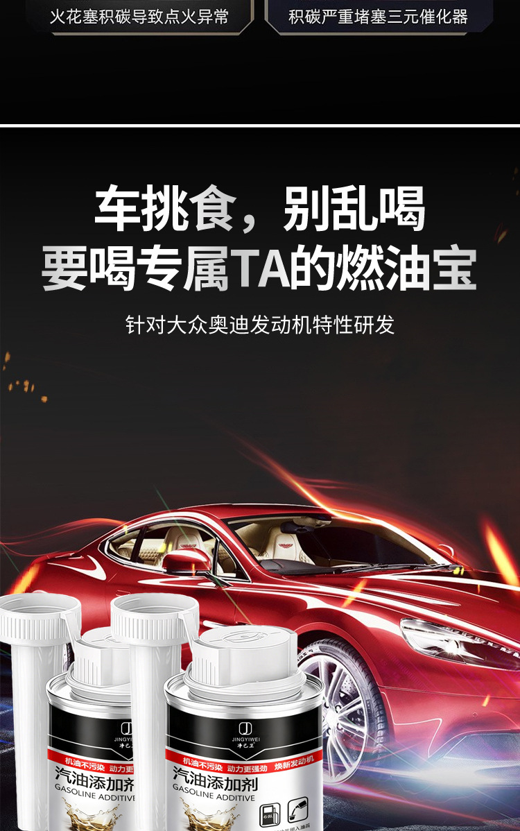 German Imported Hb Fuel Additive Gasoline Additive for Car Engine Cleaning, Pea Carbon Deposit Remover