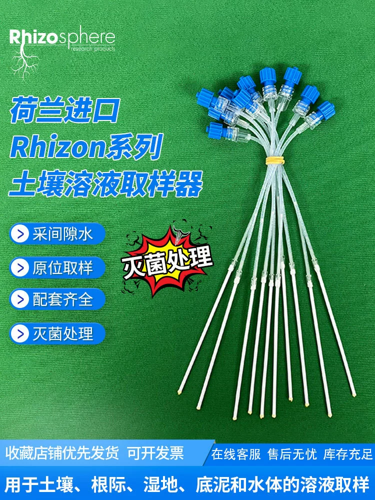 Инструмент для отбора проб почвенного раствора: экстрактор корневого экссудата Rhizon Dutch, для отбора проб осадка, донного и порового водного слоя