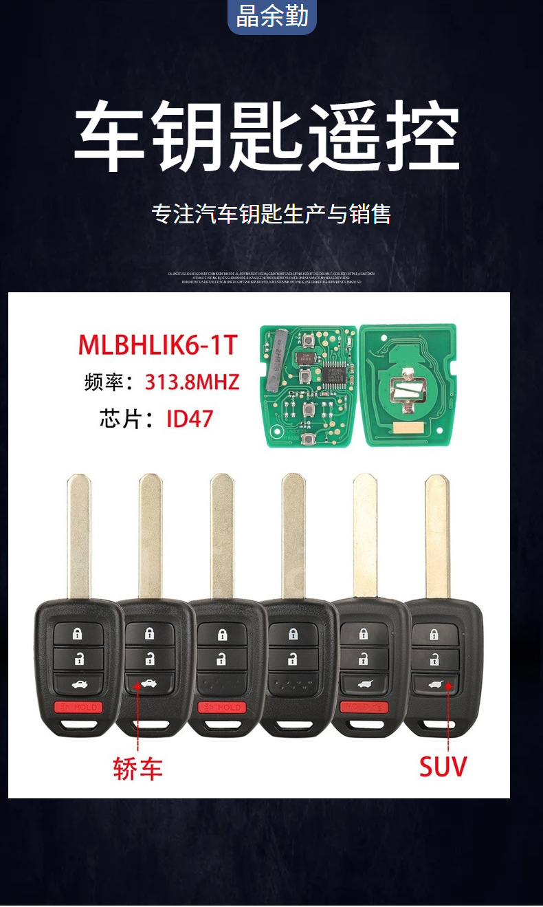 MLBHLIK6-1T suitable for Honda 2/3/4 key straight plate remote control car key ID47 chip 313.8MHZ