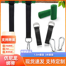树秋千带户外秋千吊床绑带吊床吊椅绑带户外秋千涤纶绑绳厂家批发