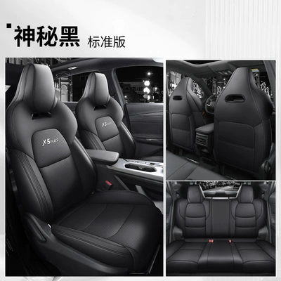 Modelə uyğun (Original) oturacaq örtükləri Cushion 1.5T Enjoy Pioneer - mysterious-black-standard-edition-all-inclusive-changan-x5plus