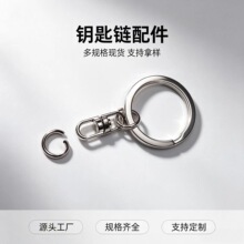 不锈钢钥匙扣挂件DIY钥匙链配件银色金属钥匙圈带链钥匙扣小礼品