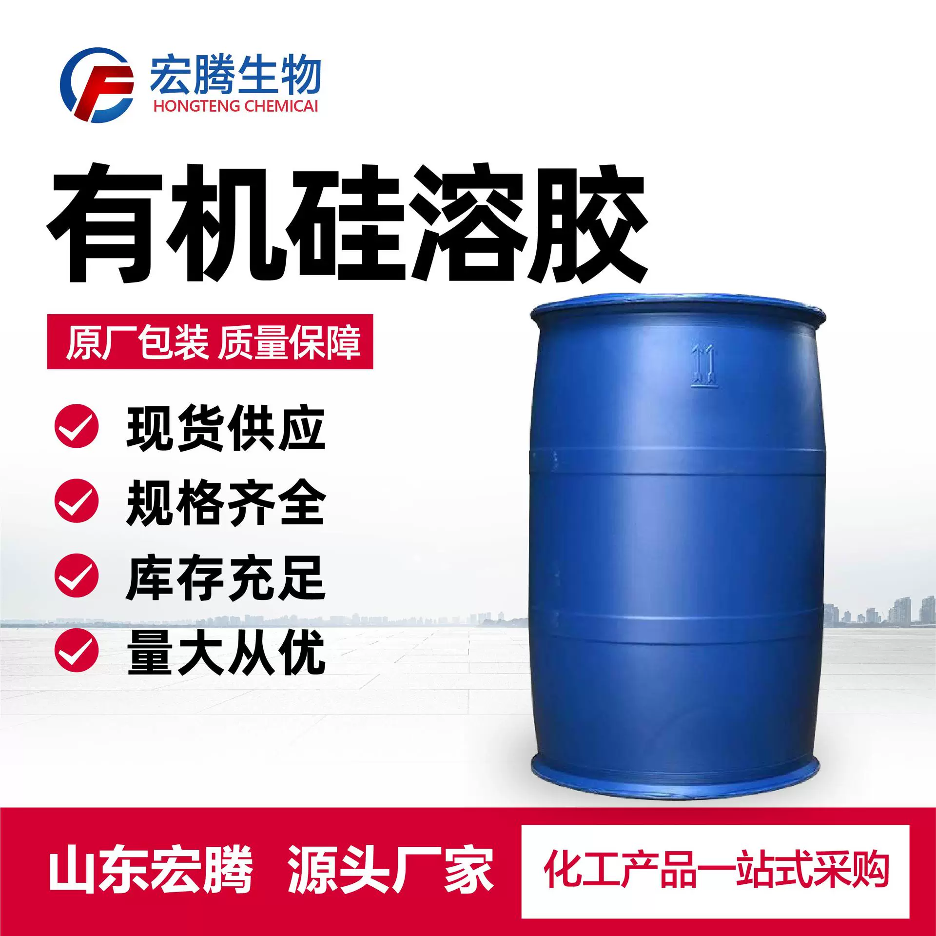 硅溶胶现货供应精密铸造水溶涂料陶瓷用工业级耐火材料有机硅溶胶