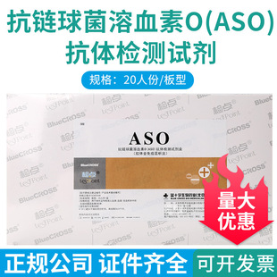 �{ʮ�ֿ�������Ѫ��O��ASO�����w�z�yԇ���У��z�w�𷨣�20�˷�