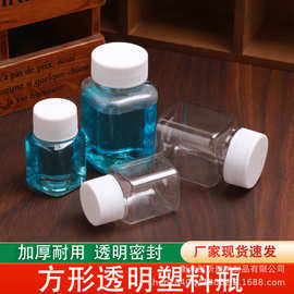30 60 80ml透明塑料方瓶带盖分装瓶PET液体样品空瓶子取样瓶