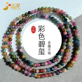 手链;宝石手饰;饰品配件