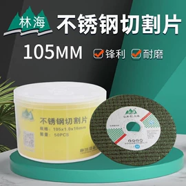 页轮、页片;磨片、切割片;抛光轮