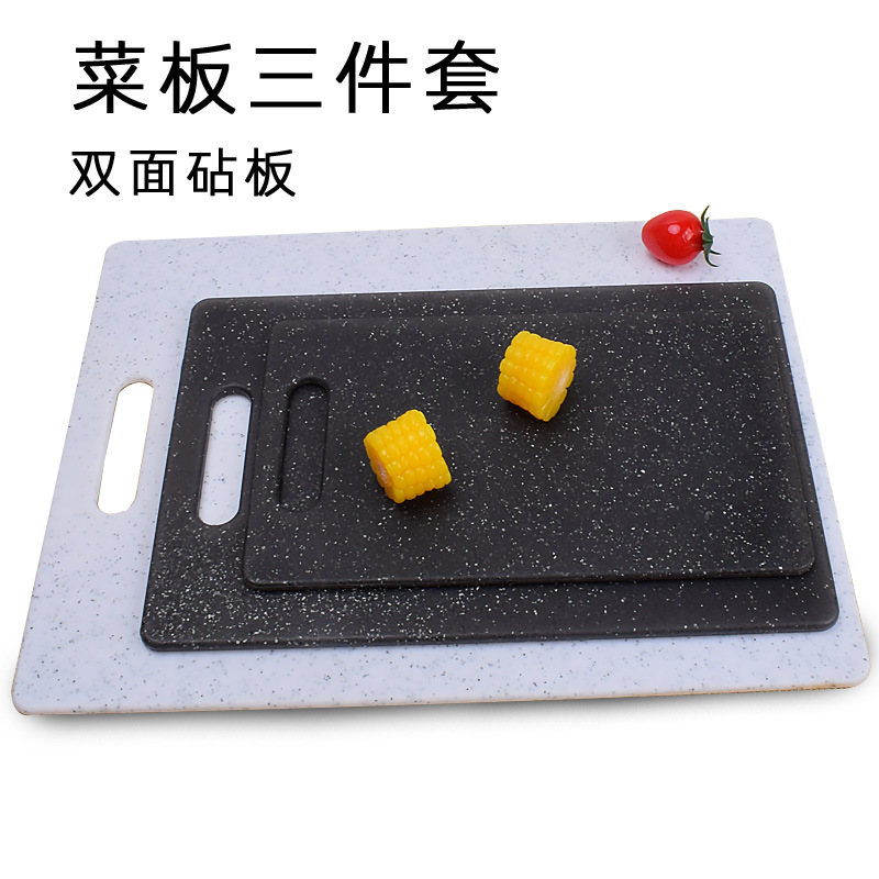 仿石PP塑料菜板砧板三件套雙面可用切菜板廚房果蔬案板和面擀面板