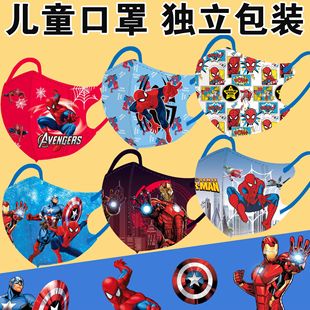 Spider-Man Marvel Children's Mask Breathable 3D Cool Mask Kindergarten Primary School Boys Students Special