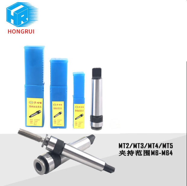 MT5 MT4 锥柄机床丝锥夹头 多功能丝攻夹头 莫氏攻丝夹头 大丝锥