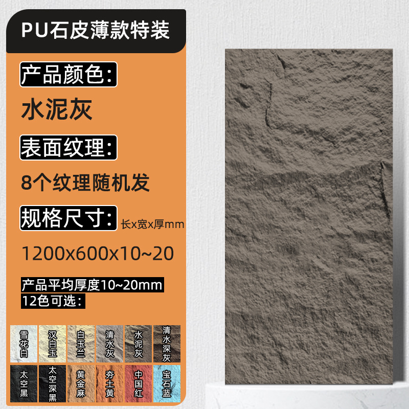 얇은 석재판(시멘트 그레이) 120*60*두께(1-2)CM