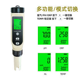 现货四合一富氢水测试笔多功能orp氧化还原计水素富氢检测笔工厂