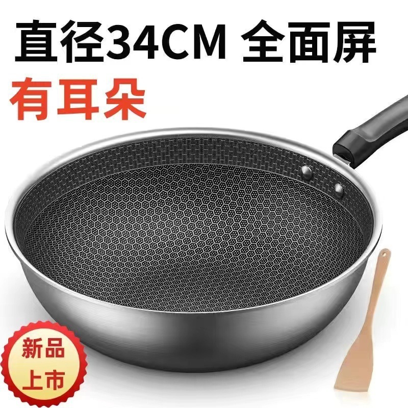 德国不锈钢炒锅家用不粘锅无涂层无油烟炒菜锅电磁炉燃气通用锅|undefined
