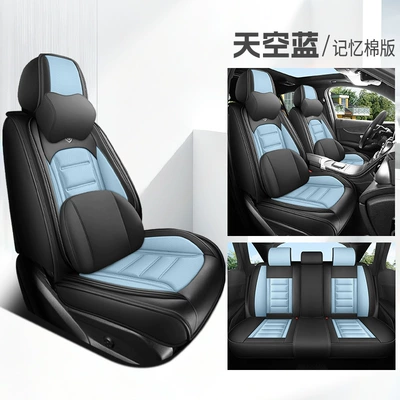 Universal seat cover Perforated Nappa Leather All-Season - sky-blue-memory-edition-note-the-model-year