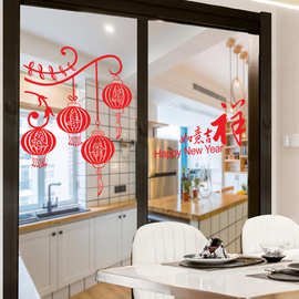 批发厨房推拉门墙贴客厅阳台玻璃贴纸中国风贴画福字门贴装饰贴画