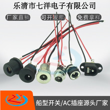 DC-022B ����Ӿ�DC016ĸ������ ���a 5.5*2.1/2.5DC�Դ��DC099